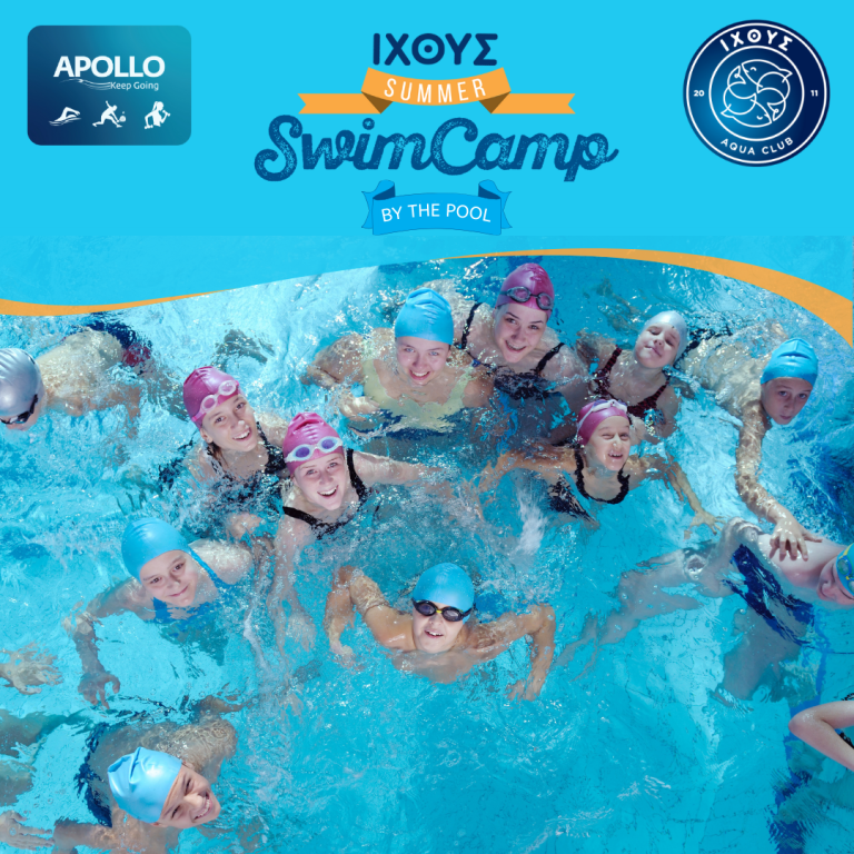 Καλοκαιρινή απασχόληση - Ιχθύς Summer Camp 2024